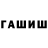 Дистиллят ТГК гашишное масло ray_in_paradise