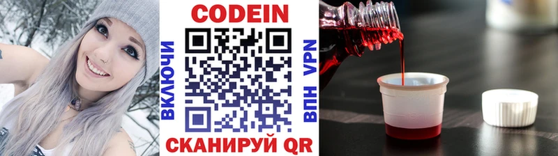Кодеин напиток Lean (лин)  Жирновск 