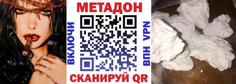 где можно купить   Жирновск  Метадон мёд 